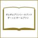 ( предварительный заказ ) Pom Pom Purin наклейка книжка .~..!chi-