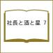 ( предварительный заказ ) фирма длина . sake . звезда 7