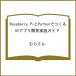 ( предварительный заказ )Raspberry Pi.Python....AI Appli разработка практика гид /.. san 
