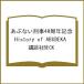 ( предварительный заказ ).. нет ..40 anniversary commemoration History of ABUDEKA/.. фирма BECK