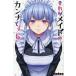  тот .meido. can na. 6/Noise
