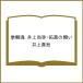 ( предварительный заказ ).. душа Inoue более того .*. подлинный. ../ Inoue подлинный .