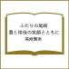 ( предварительный заказ ) крышка .. Ozaki Yutaka .... смех лицо вместе с / хвост мыс . прекрасный 