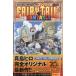 FAIRY TAIL RE:FA специальное оборудование версия 