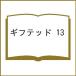 ( предварительный заказ )giftedo13