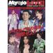 Myojo LIVE! 2023夏コン号