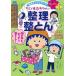  Chibi Maruko-chan. регулировка целый ..5 подножка . аккуратный одна сторона ../ Sakura .../ болото рисовое поле ..