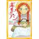  Anne of Green Gables новый перевод /mongomeli/ дерево .. выгода ./ перо море .chika