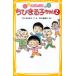  Chibi Maruko-chan ... повесть 2/ Sakura .../. 10 гроза ..