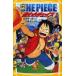 ONE PIECE... library version (8)/ tail rice field . one ./. cape ../ higashi . animation 
