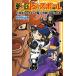  Sengoku Baseball (8)/.... подлинный futoshi /tolibatake Hal ручка 