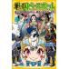  Sengoku Baseball (17)/.... подлинный futoshi /tolibatake Hal ручка 