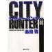  City Hunter 5/ север статья .