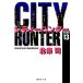  City Hunter 13/ север статья .