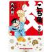  Kochira Katsushika-ku Kameari Kouenmae Hashutsujo большой входить пакет 1/ осень книга@.