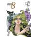 .*.*.Vol.8/ высота . мир .