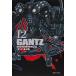 GANTZ 12/ внутри ..