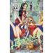 ONE PIECE novel HEROINES Colorful/ хвост рисовое поле . один ./. склон оригинальный 