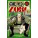 ONE PIECE novel ZORO/ хвост рисовое поле . один ./. склон оригинальный 