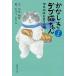 ka нет .teb кошка Chan Hyogo сборник / таблица мир подлинный 