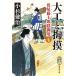  большой .... ломбард глициния 10 ... для 7/ Kosugi Kenji 