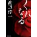 ku.../ Watanabe Jun'ichi 