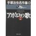  рука .. насекомое шедевр сборник 16/ рука .. насекомое 