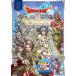  Dragon Quest 10 online 9th ANNIVERSARY and 6th ADVENTURE!! Wii U*Windows* Nintendo 3DS