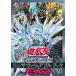 .*.*. official card game Duel Monstar z official card catalog The *varyu Abu ru* book EX2/V Jump editing part / game 