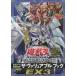 .*.*. official card game Duel Monstar z official card catalog The *varyu Abu ru* book EX3/V Jump editing part / game 
