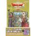  Dragon Quest 10.... person .... .. off line a -stroke rutia Navigator 2 PS5/PS4 Nintendo Switch Steam version 