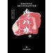  meat baka. No Meat,No Life.. practice make man . language . peace cow. . luck / small ...
