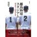  отдаленный остров . лампочка Stadium Кагосима префектура . Ooshima средняя школа. чудо /. земля высота .