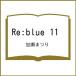 ( предварительный заказ )Re:blue 11