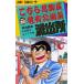  Kochira Katsushika-ku Kameari Kouenmae Hashutsujo no. 48 шт / осень книга@.