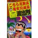  Kochira Katsushika-ku Kameari Kouenmae Hashutsujo no. 9 шт / осень книга@.