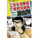  Kochira Katsushika-ku Kameari Kouenmae Hashutsujo no. 10 шт / осень книга@.