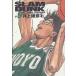 【対象日は条件達成で最大＋4％】Slam dunk 完全版 #9/井上雄彦【付与条件詳細はTOPバナー】