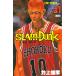  Slam Dunk 21/ Inoue самец .