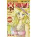  Kochira Katsushika-ku Kameari Kouenmae Hashutsujo no. 189 шт / осень книга@.