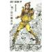 jojoli on JoJo's Bizarre Adventure Part8 volume9/. дерево ...