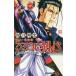  Rurouni Kenshin - Meiji . покупатель ...* Hokkaido сборник - шт .4/ мир месяц ..