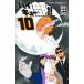  Haikyu!! часть!! 10/. остров столица flat 
