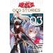 .*.*.OCG STORIES Vol.03/ Yoshida . -тактный - Lee три . прямой человек 