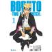 BORUTO- bolt --TWO BLUE VORTEX- 1/.book@. history / Ikemoto . male 