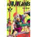 The JOJOLands JoJo's Bizarre Adventure no. 9 part volume3/. tree ...