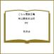 �k�\��l�����犋����T�L�����O�h�o�� 202