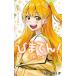 hi...! 11/ Ono ..