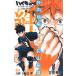  Haikyu!!!! герой remix . город Хюга .. гора сверху / старый . весна один 