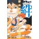  Haikyu!!!! герой remix . город Хюга .. гора внизу / старый . весна один 